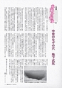 広報つちうら 2015年5月上旬号 No.1146