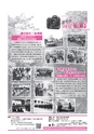 広報つちうら 2015年5月上旬号 No.1146