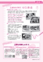 広報つちうら 2015年5月上旬号 No.1146