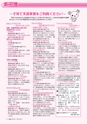 広報つちうら 2015年5月上旬号 No.1146