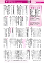 広報つちうら 2015年5月上旬号 No.1146
