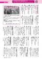 広報つちうら 2015年5月上旬号 No.1146
