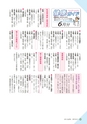 広報さくらがわ 2015年5月1日号 No.231