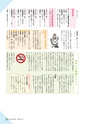 広報さくらがわ 2015年5月1日号 No.231