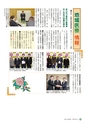 広報さくらがわ 2015年5月1日号 No.231