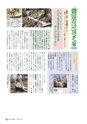 広報さくらがわ 2015年5月1日号 No.231
