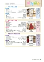 広報さくらがわ 2015年5月1日号 No.231