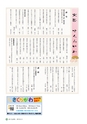 広報さくらがわ 2015年5月1日号 No.231