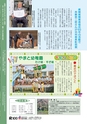 広報さくらがわ 2015年5月1日号 No.231