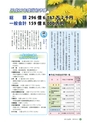 広報さくらがわ 2015年5月1日号 No.231