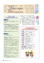 広報さくらがわ 2015年5月1日号 No.231