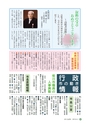 広報さくらがわ 2015年5月1日号 No.231