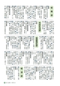 広報さくらがわ 2015年5月1日号 No.231