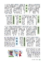 広報さくらがわ 2015年5月1日号 No.231