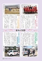 広報さくらがわ 2015年5月1日号 No.231