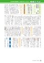 広報さくらがわ 2015年5月1日号 No.231