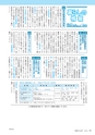 市報たかはぎ 2015年5月号 No.664