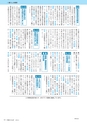 市報たかはぎ 2015年5月号 No.664