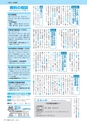 市報たかはぎ 2015年5月号 No.664