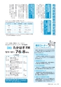 市報たかはぎ 2015年5月号 No.664