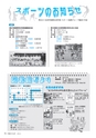 市報たかはぎ 2015年5月号 No.664