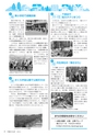 市報たかはぎ 2015年5月号 No.664