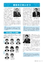 市報たかはぎ 2015年5月号 No.664
