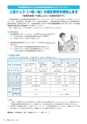 市報たかはぎ 2015年5月号 No.664