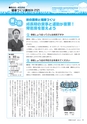 市報たかはぎ 2015年5月号 No.664