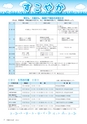 市報たかはぎ 2015年5月号 No.664