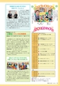 市報たかはぎ 2015年5月号 No.664