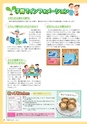 市報たかはぎ 2015年5月号 No.664