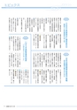 広報 稲敷 2015年5月号 No.122