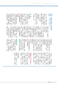 広報 稲敷 2015年5月号 No.122