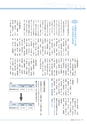 広報 稲敷 2015年5月号 No.122