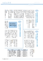 広報 稲敷 2015年5月号 No.122