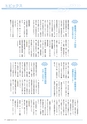 広報 稲敷 2015年5月号 No.122