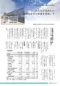 広報 稲敷 2015年5月号 No.122