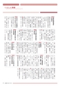 広報 稲敷 2015年5月号 No.122