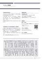広報 稲敷 2015年5月号 No.122