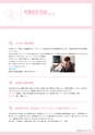 広報 稲敷 2015年5月号 No.122