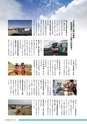 広報 稲敷 2015年5月号 No.122