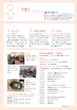 広報 稲敷 2015年5月号 No.122