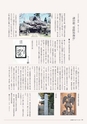 広報 稲敷 2015年5月号 No.122