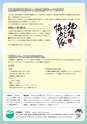 広報 稲敷 2015年5月号 No.122