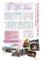 広報 稲敷 2015年5月号 No.122