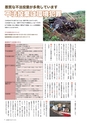 広報 稲敷 2015年5月号 No.122