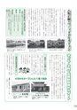 広報 常総 2015年5月号 No.113
