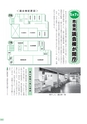 広報 常総 2015年5月号 No.113