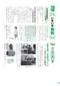 広報 常総 2015年5月号 No.113